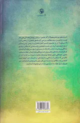 جادوی جاودانگی